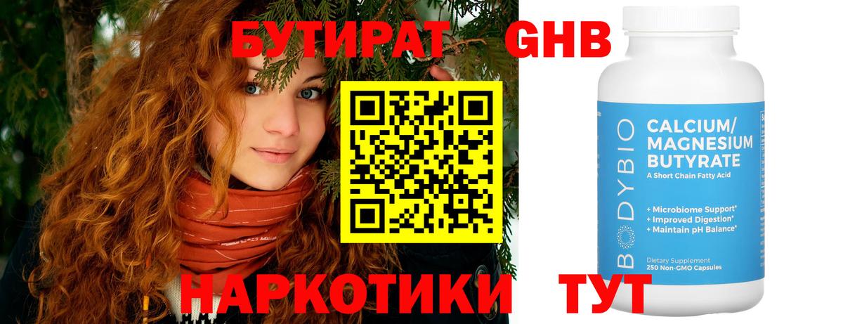 Хабаровск  Бутират оксана  Вход с VPN 
