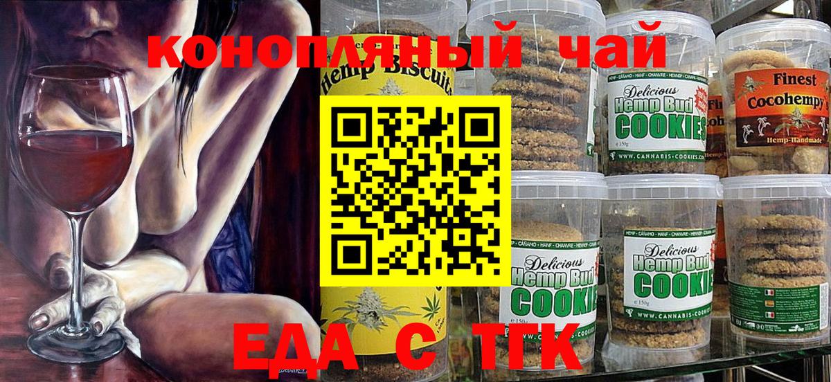 Canna-Cookies конопля  Вход с VPN  Хабаровск 