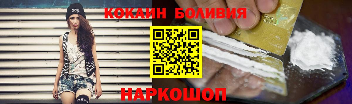 Кокаин Fish Scale  купить закладку  Хабаровск  Вход с VPN  Cocaine Перу 
