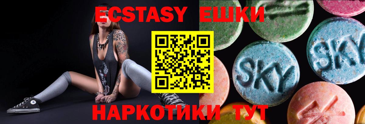 Экстази диски Хабаровск