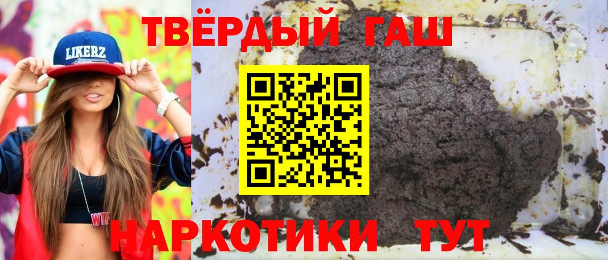 Хабаровск  ГАШ Ice-O-Lator  Вход с VPN  ГАШИШ hashish 