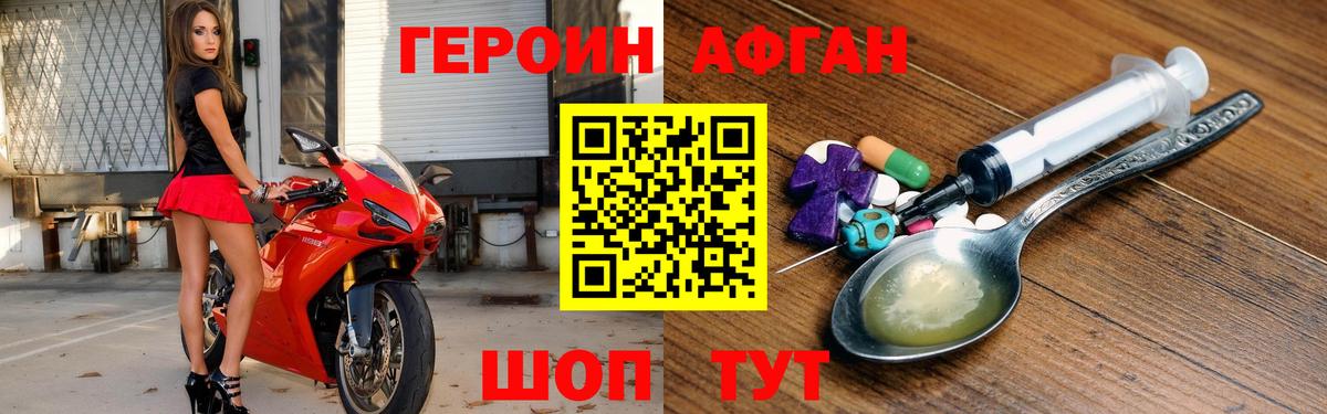 Хабаровск  ГЕРОИН VHQ  ГЕРОИН  Вход с VPN 