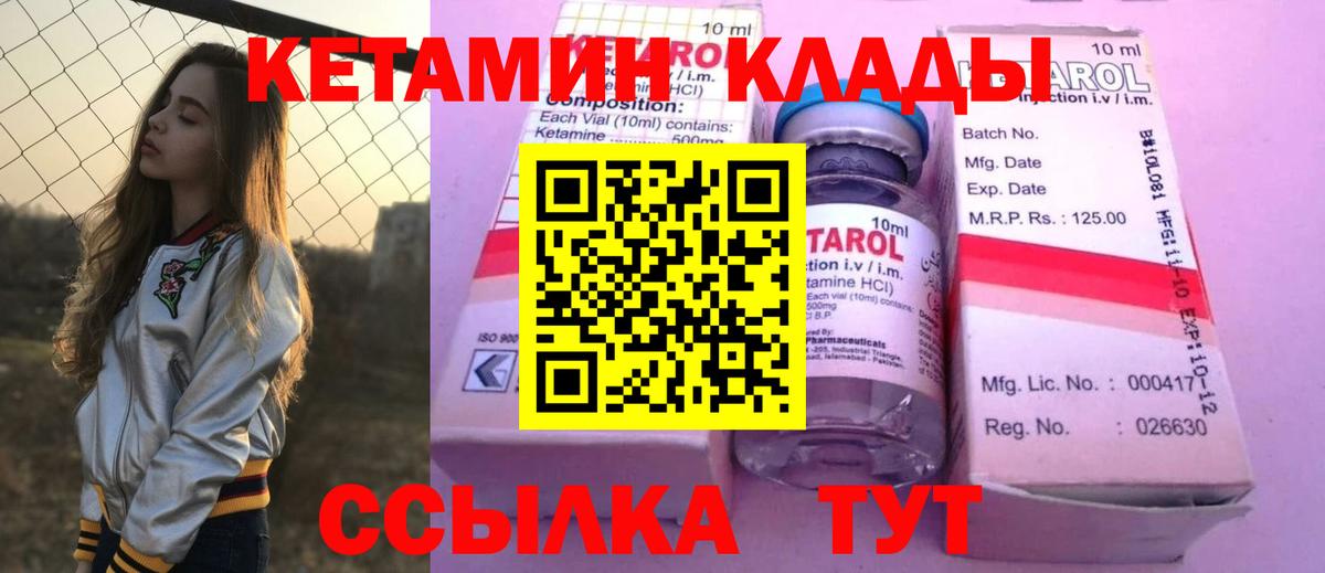 Хабаровск  Кетамин ketamine  Кетамин VHQ  Вход с VPN 