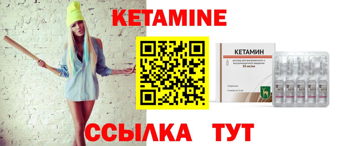 Кетамин VHQ Хабаровск