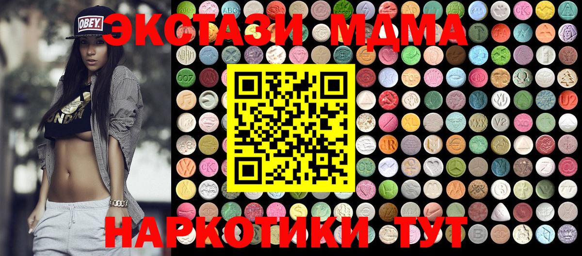 МДМА  Вход с VPN  Хабаровск  MDMA VHQ 