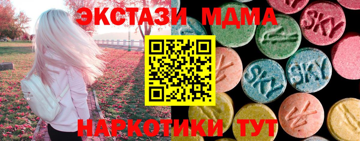 МДМА Molly Хабаровск