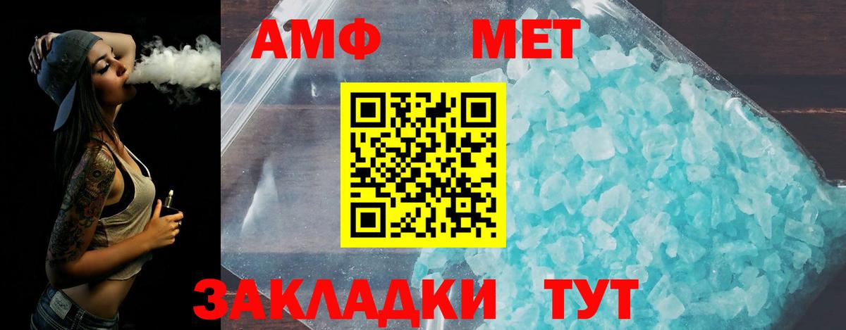 МЕТАМФЕТАМИН  МЕТАМФЕТАМИН Декстрометамфетамин 99.9%  Вход с VPN  Хабаровск 