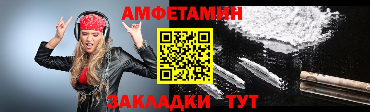 Метамфетамин пудра Хабаровск