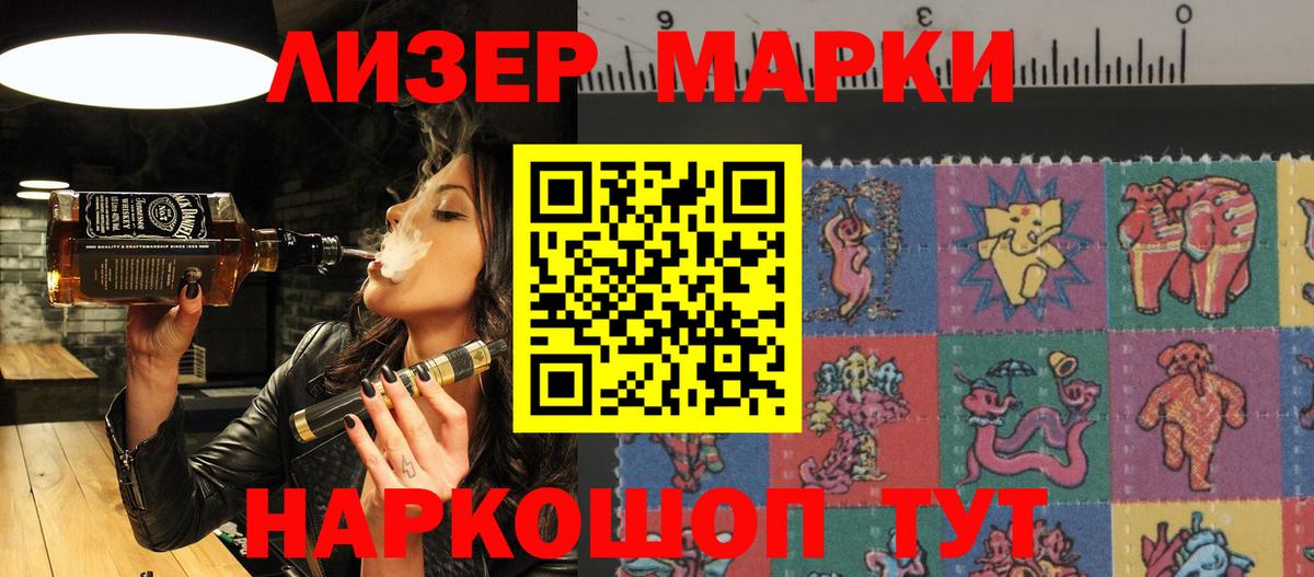 Хабаровск  Марки NBOMe 1500мкг  Вход с VPN 