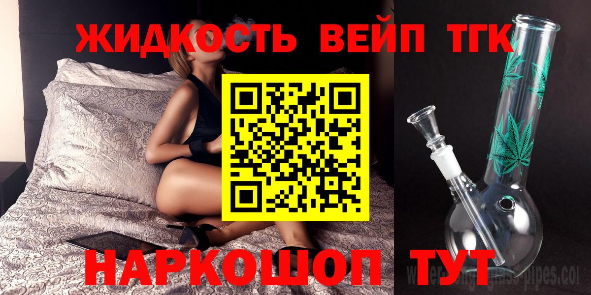 Дистиллят ТГК THC oil  Вход с VPN  где купить наркотик  Хабаровск 