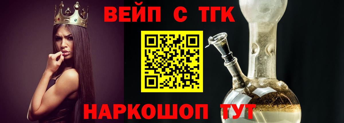 Дистиллят ТГК Wax Хабаровск